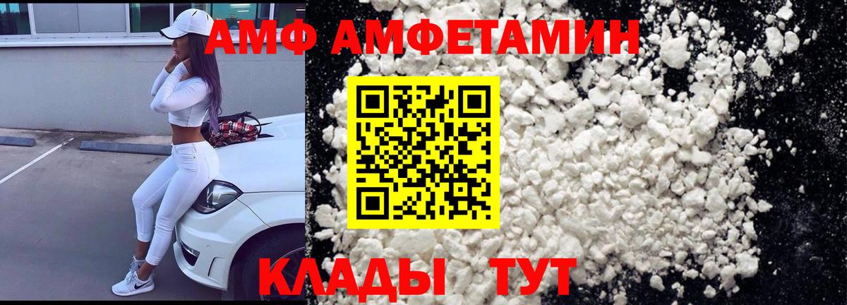 АМФЕТАМИН Розовый Биробиджан