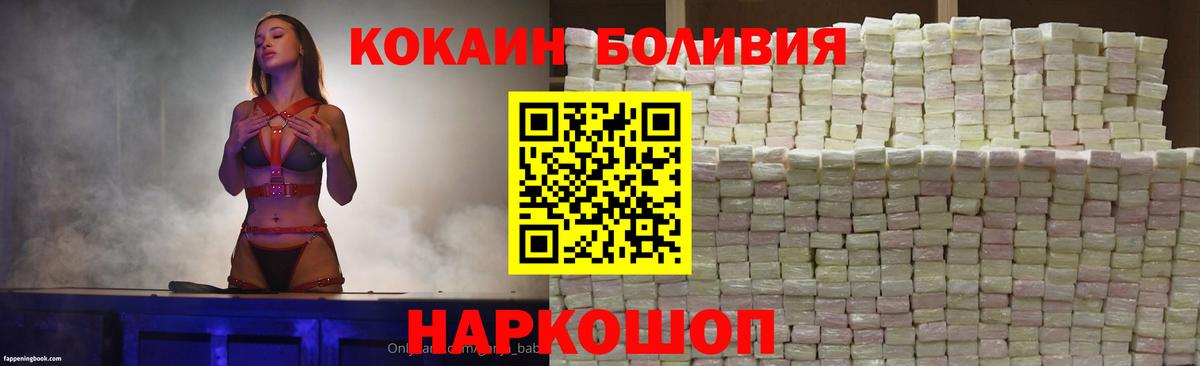 КОКАИН Fish Scale  Кокаин FishScale  Вход с VPN  Биробиджан 