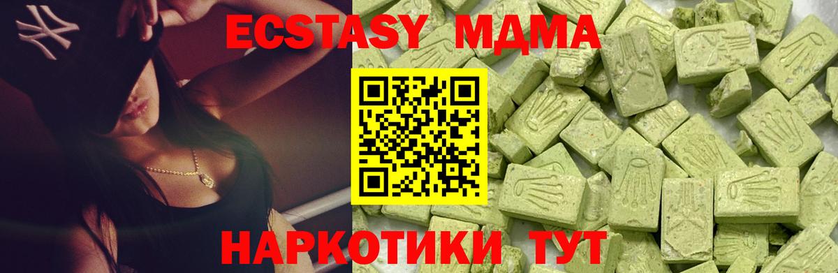 ЭКСТАЗИ mix  ЭКСТАЗИ Дубай  Биробиджан  Вход с VPN 