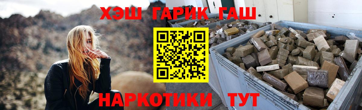Гашиш Cannabis Биробиджан