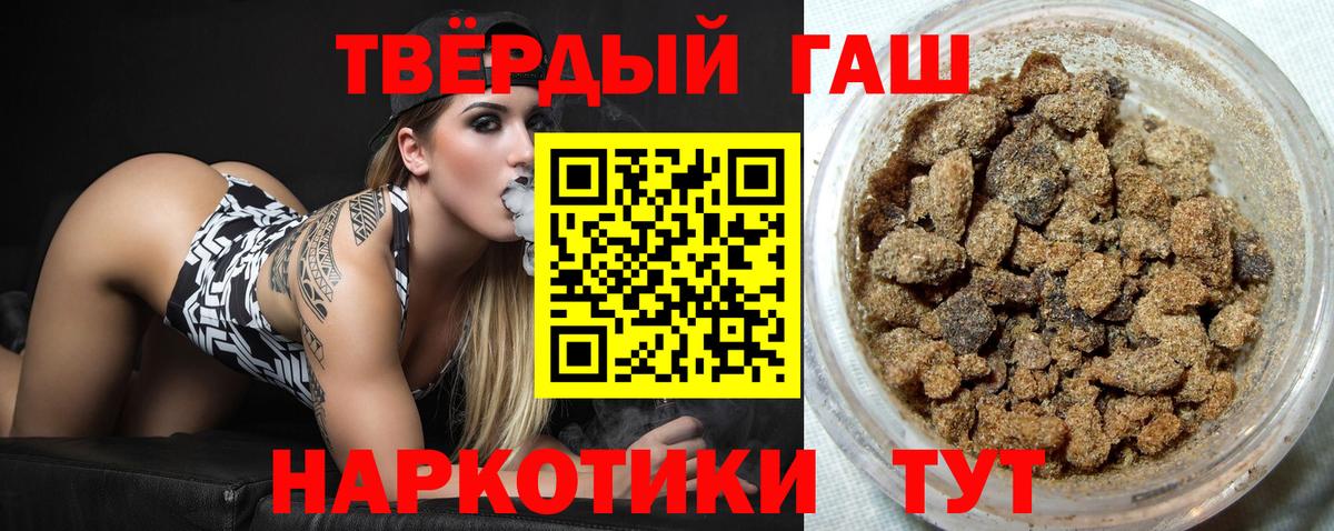 Биробиджан  ГАШ  Вход с VPN  ГАШИШ ice o lator  Гашиш hashish 