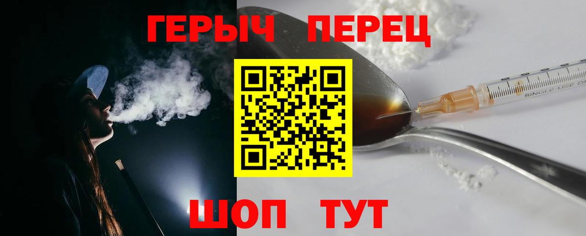 Биробиджан  ГЕРОИН белый  Героин  Вход с VPN 