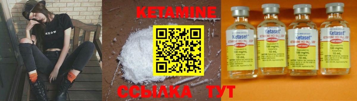 КЕТАМИН ketamine  Вход с VPN  Биробиджан  дарк нет официальный сайт  Кетамин ketamine 