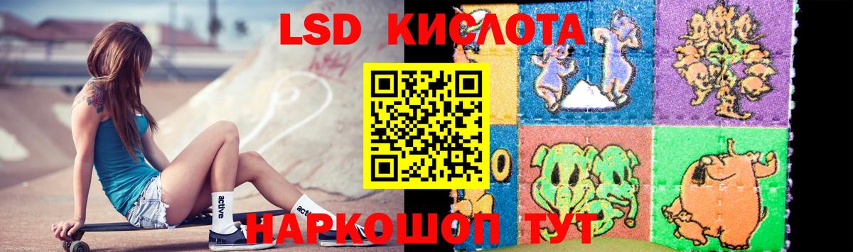 Лсд 25 экстази ecstasy Биробиджан