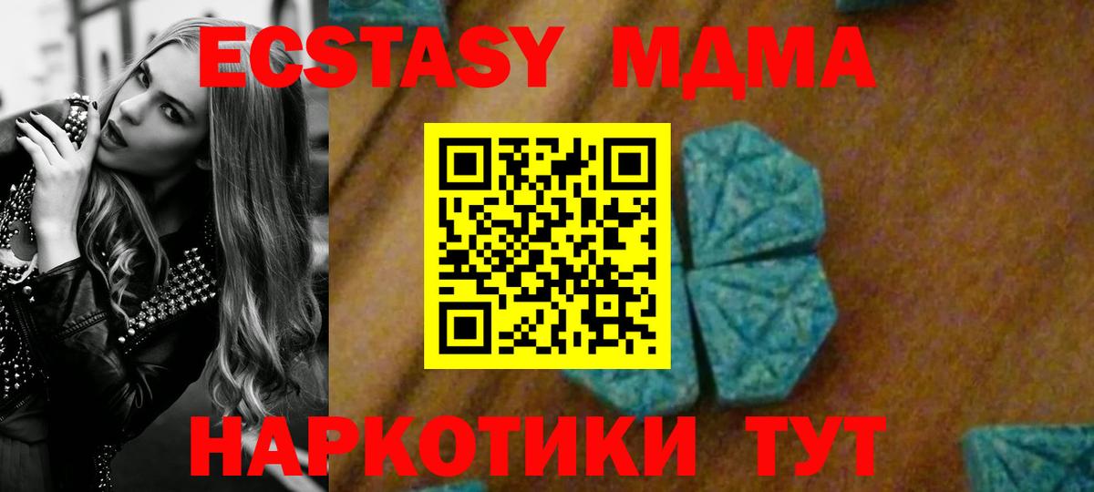 MDMA  Вход с VPN  Биробиджан  MDMA молли 