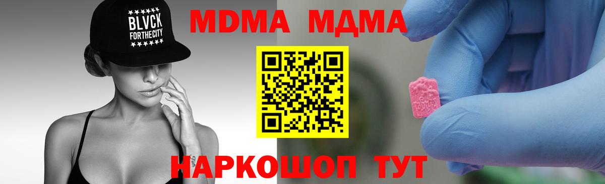 МДМА кристаллы Биробиджан