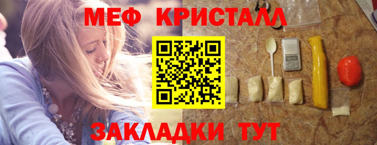МЯУ-МЯУ 4 MMC  Вход с VPN  Биробиджан  закладки  blacksprut рабочий сайт  МЕФ VHQ 