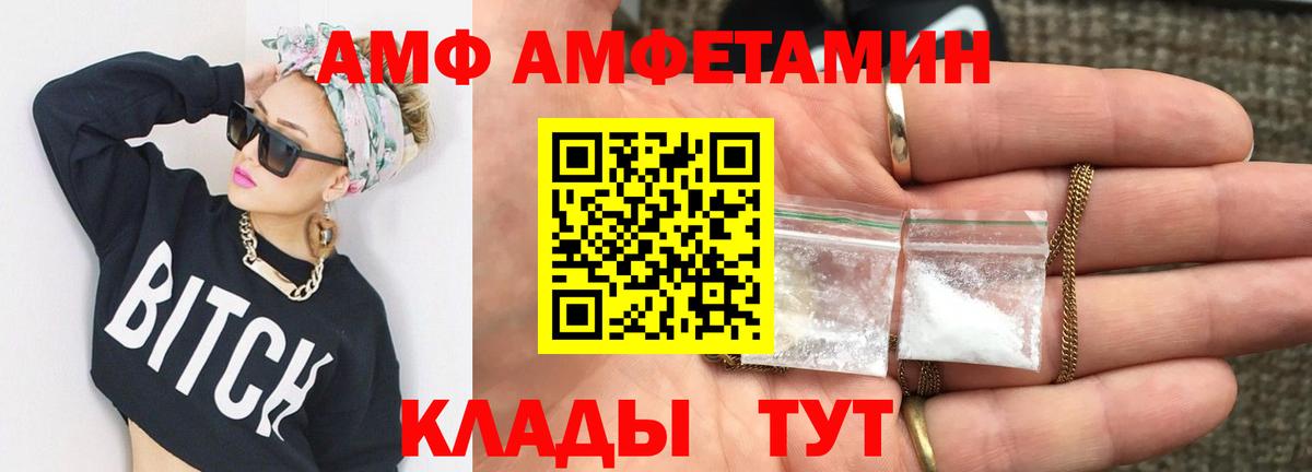 Первитин  Первитин кристалл  Вход с VPN  Биробиджан  Первитин кристалл 