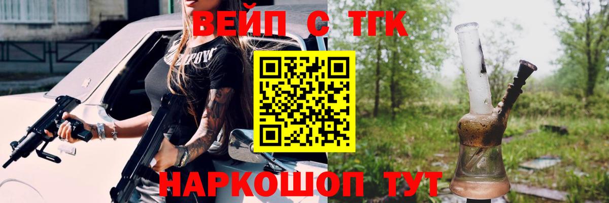 Дистиллят ТГК жижа  Вход с VPN  Биробиджан 