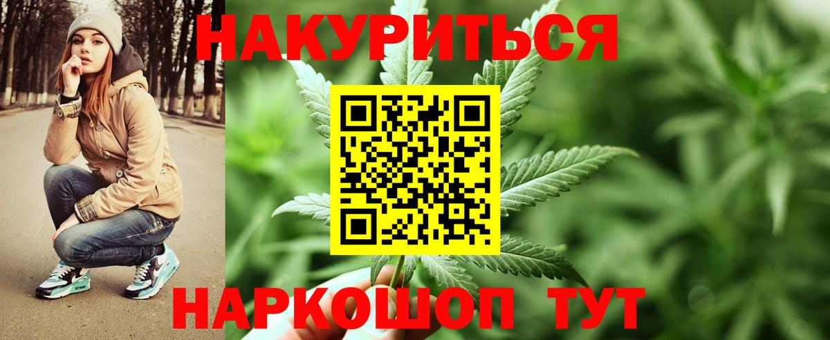 Биробиджан  Марихуана марихуана  Марихуана гибрид  Вход с VPN  Бошки марихуана тримм 